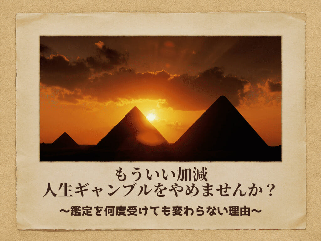 【OMC参加者限定】名前であなたの特性や才能、運命を読み解く「姓名使命判断＆花気学」